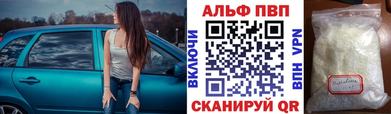 Alpha PVP крисы CK  Купить где  Усмань 