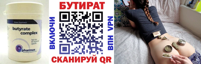 Бутират оксибутират  Купить  Усмань 