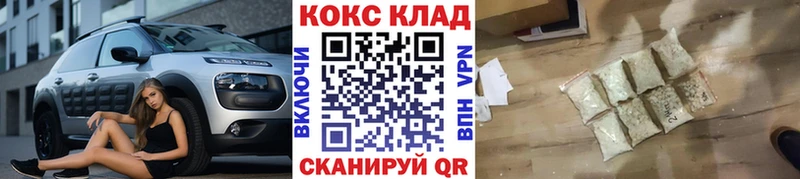 КОКАИН Эквадор Купить где Усмань