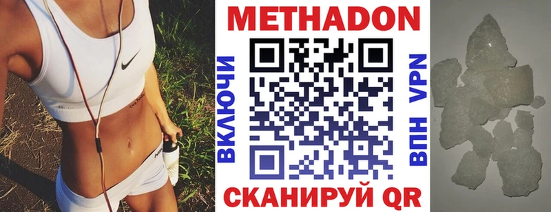 Метадон methadone Усмань