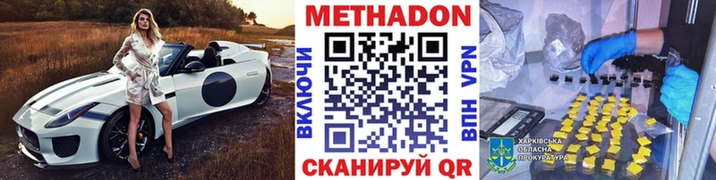 Купить закладки  Усмань  МЕТАДОН methadone 